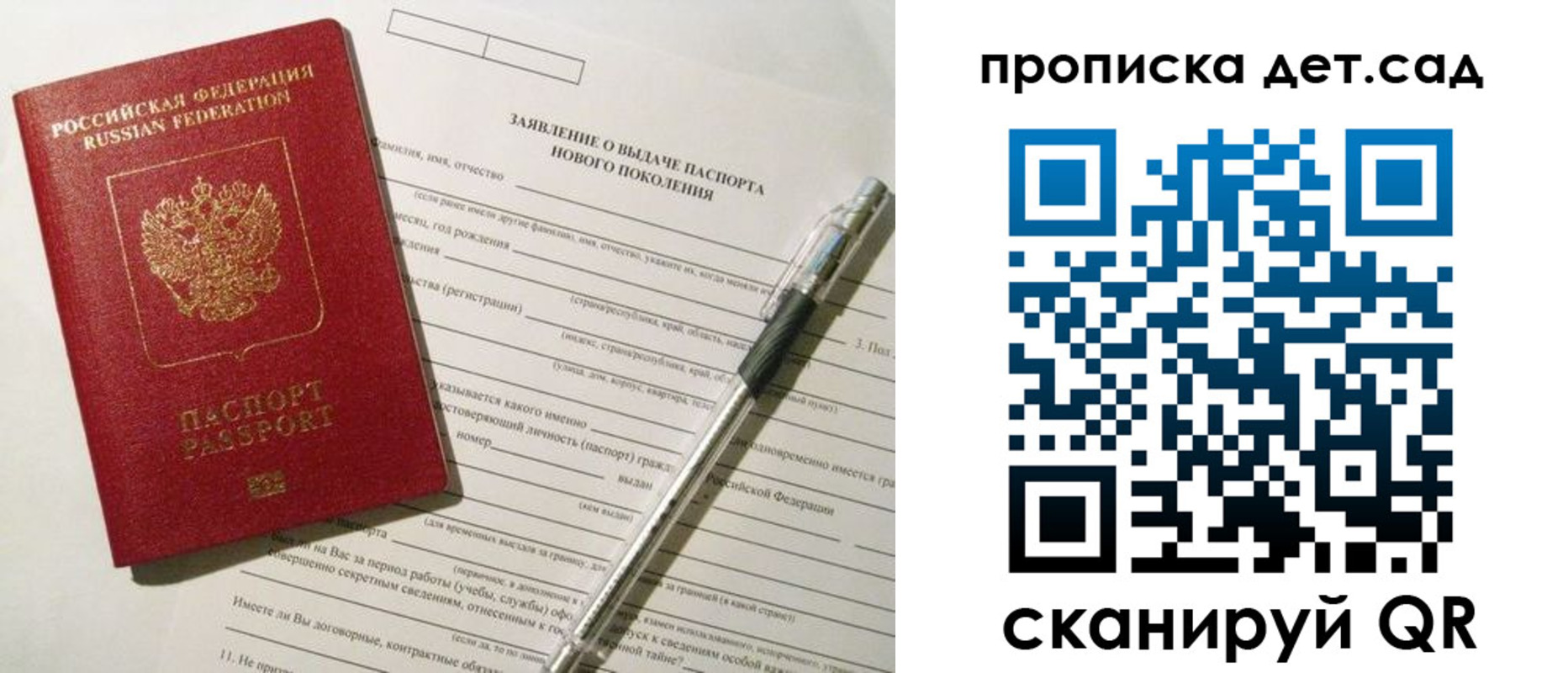 временная регистрация в квартире в Вышнем Волочке