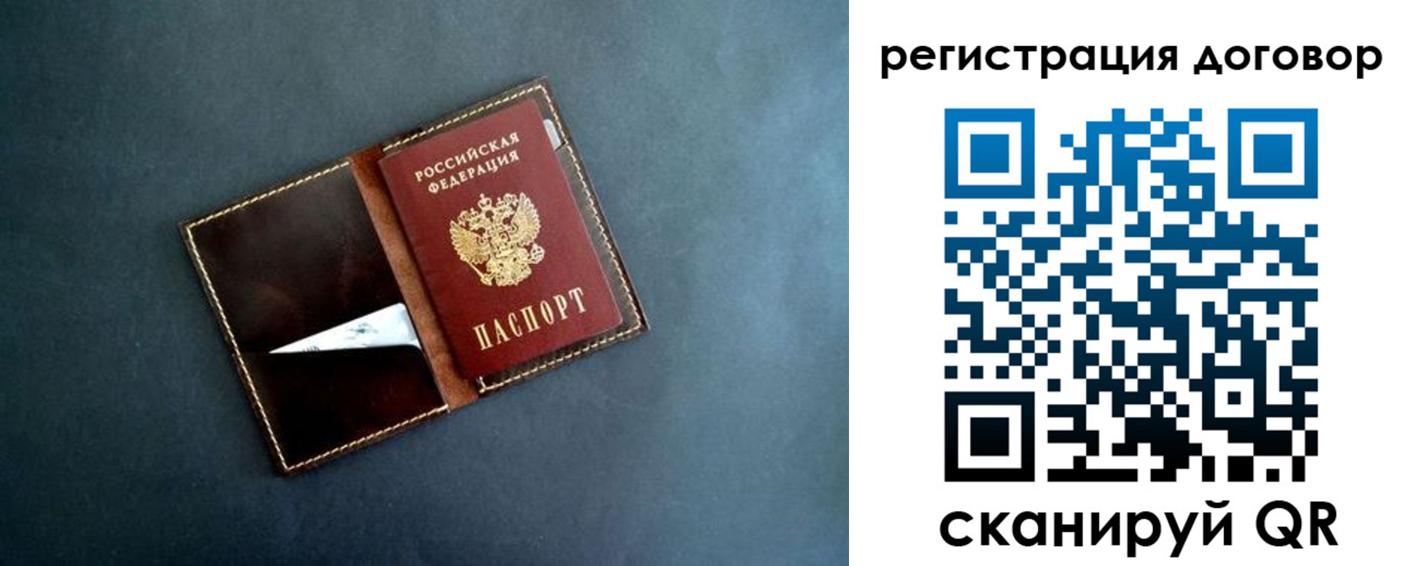 прописка ребенка в Вышнем Волочке
