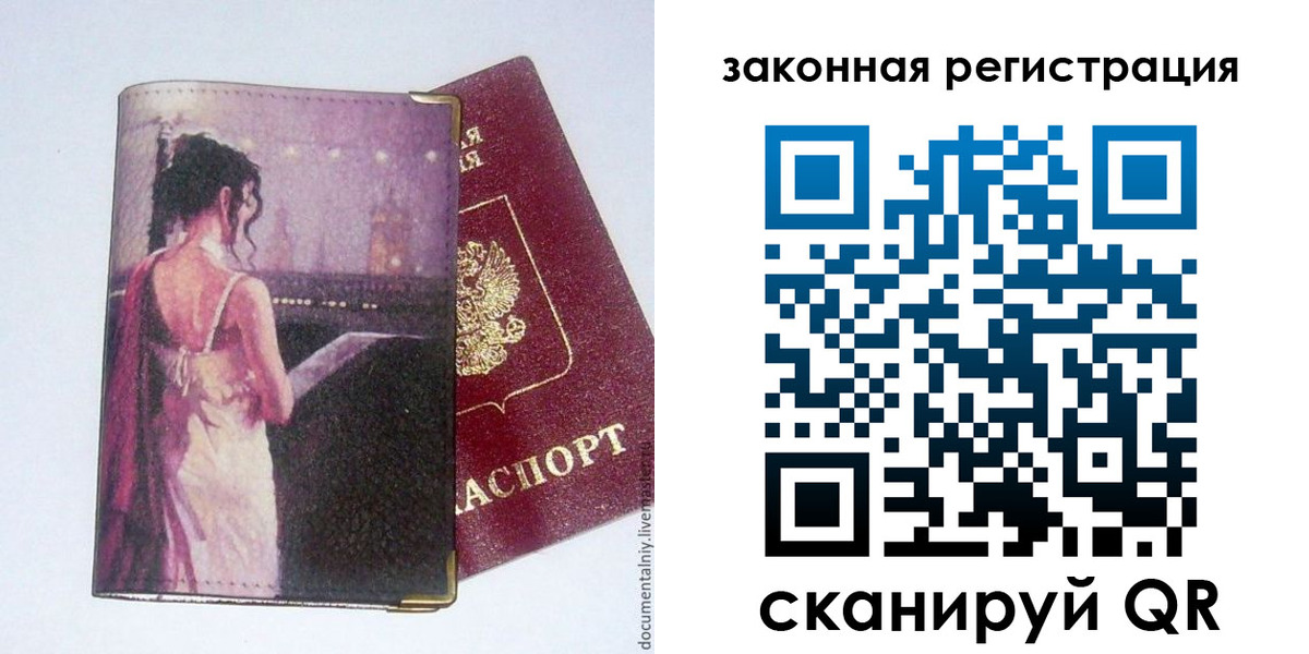 временная регистрация 2025 в Вышнем Волочке