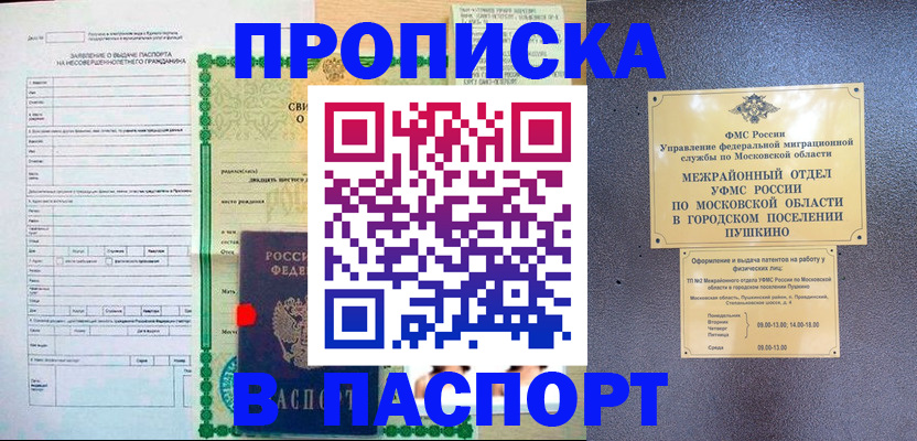 временная регистрация госуслуги в Вышнем Волочке