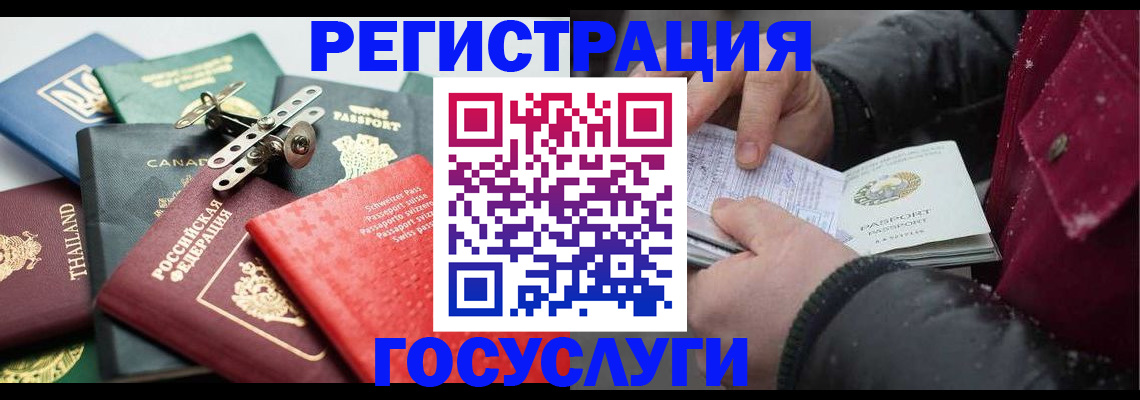 прописка 2025 в Вышнем Волочке