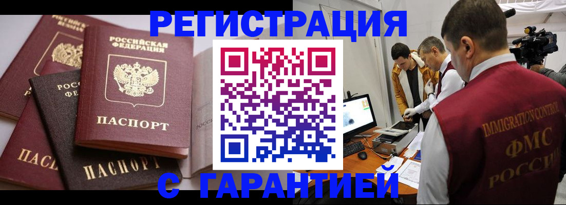миграционный учет в Вышнем Волочке