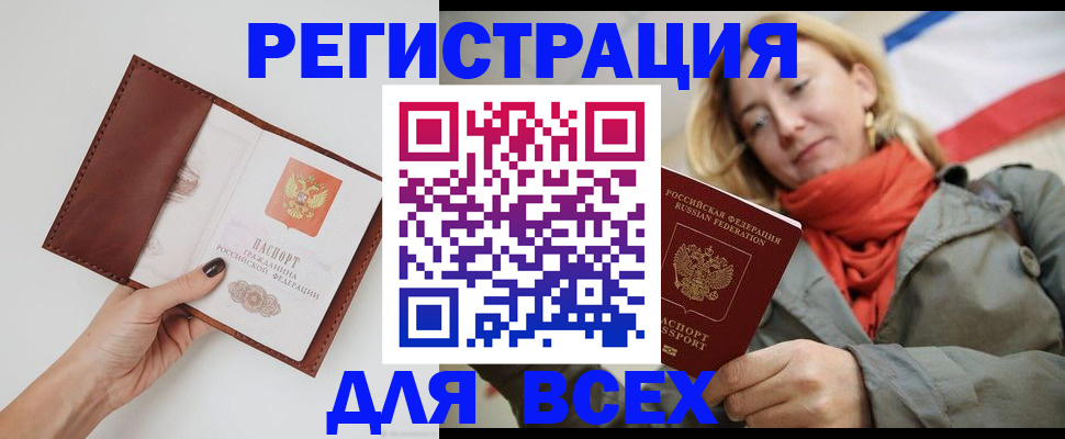прописка от собственника в Вышнем Волочке