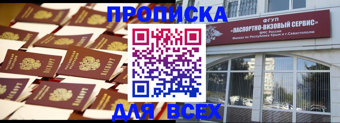 прописка поиск в Вышнем Волочке