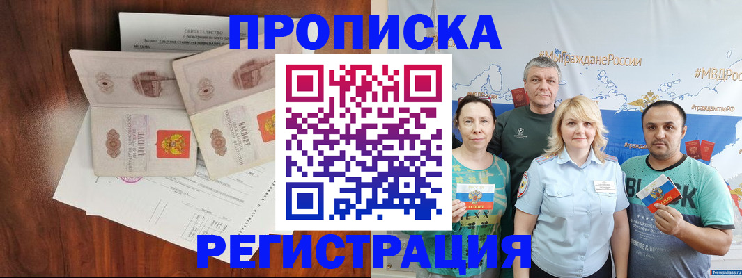 временная регистрация купить в Вышнем Волочке