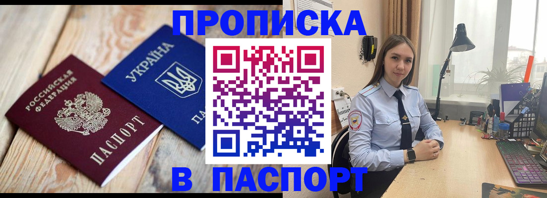 прописка ребенка в Вышнем Волочке