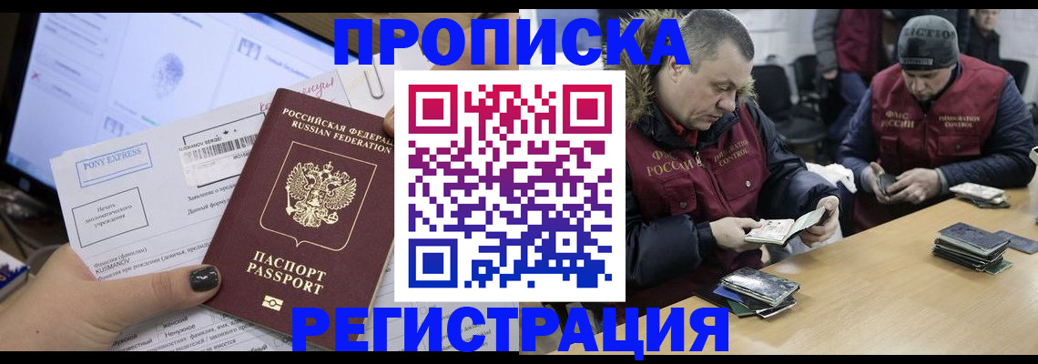 временная регистрация для всех в Вышнем Волочке